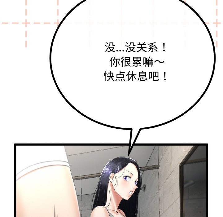 与初恋的以外同居第26話