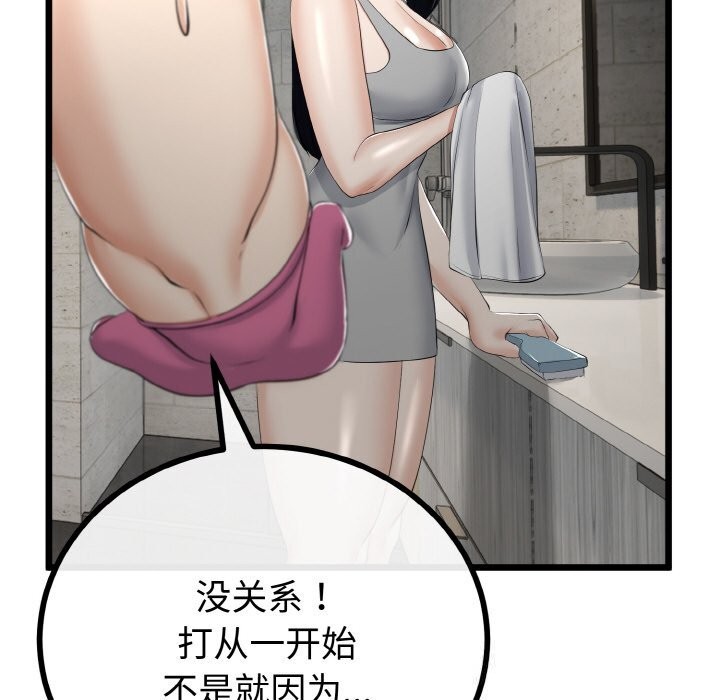 与初恋的以外同居第26話