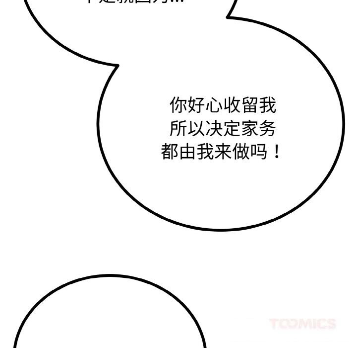 与初恋的以外同居第26話