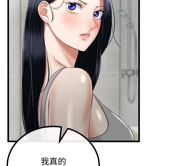 与初恋的以外同居第26話