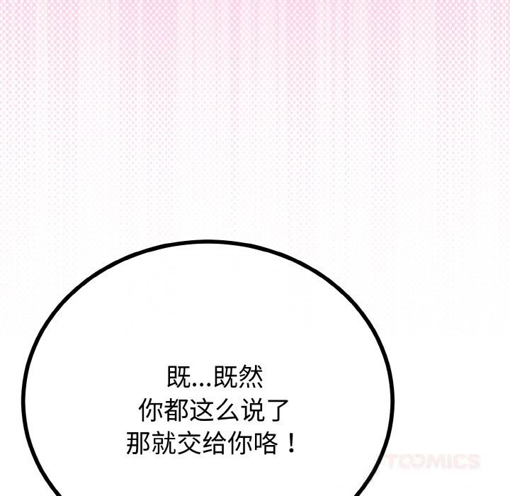 与初恋的以外同居第26話