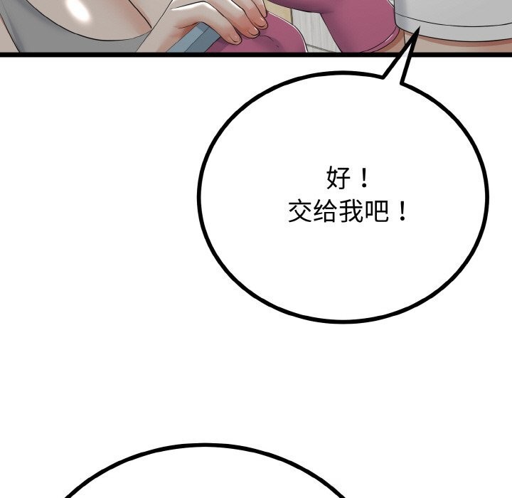 与初恋的以外同居第26話