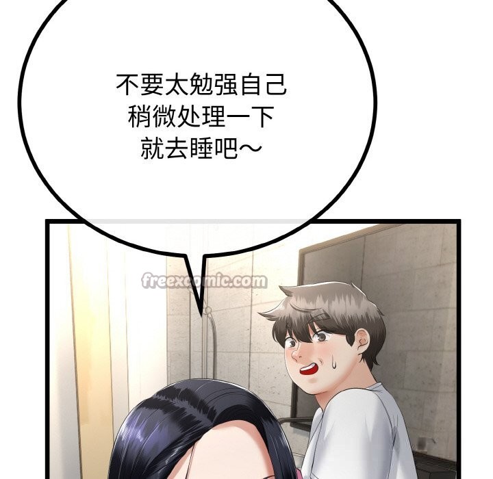 与初恋的以外同居第26話