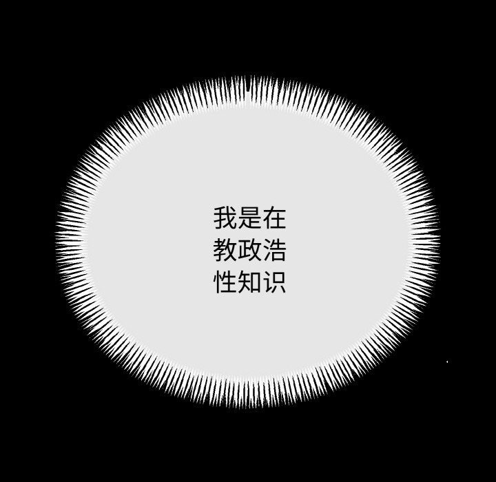 与初恋的以外同居第26話