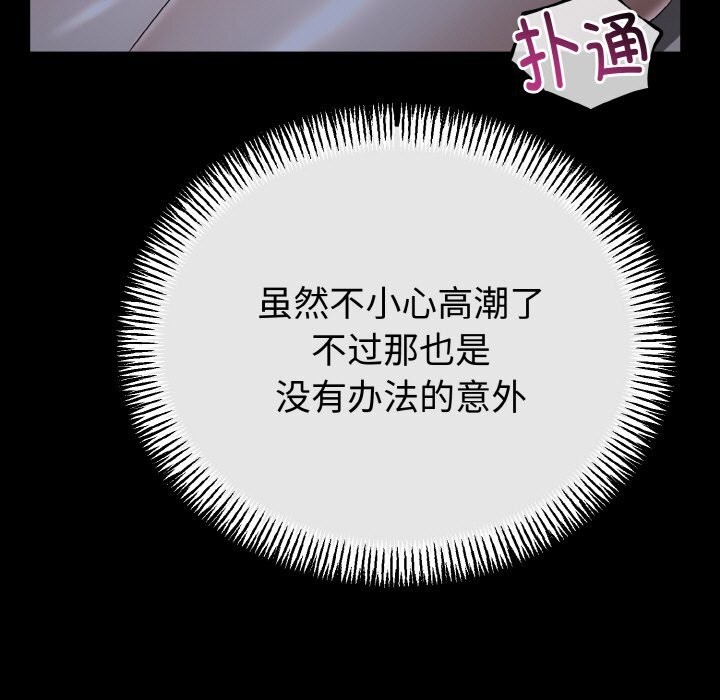 与初恋的以外同居第26話