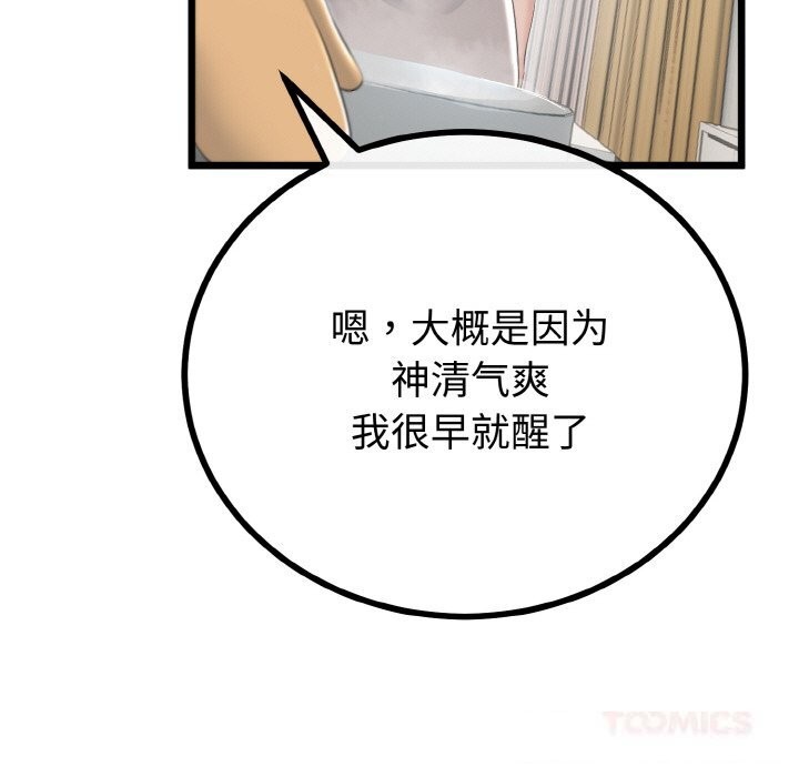 与初恋的以外同居第26話