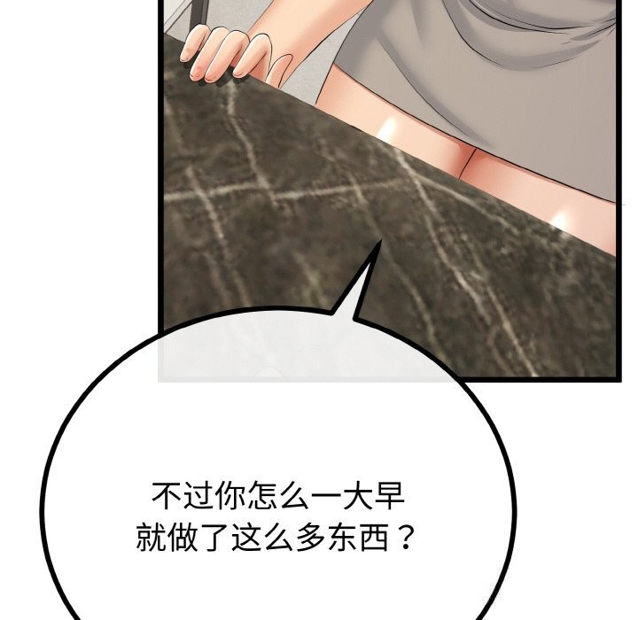 与初恋的以外同居第26話