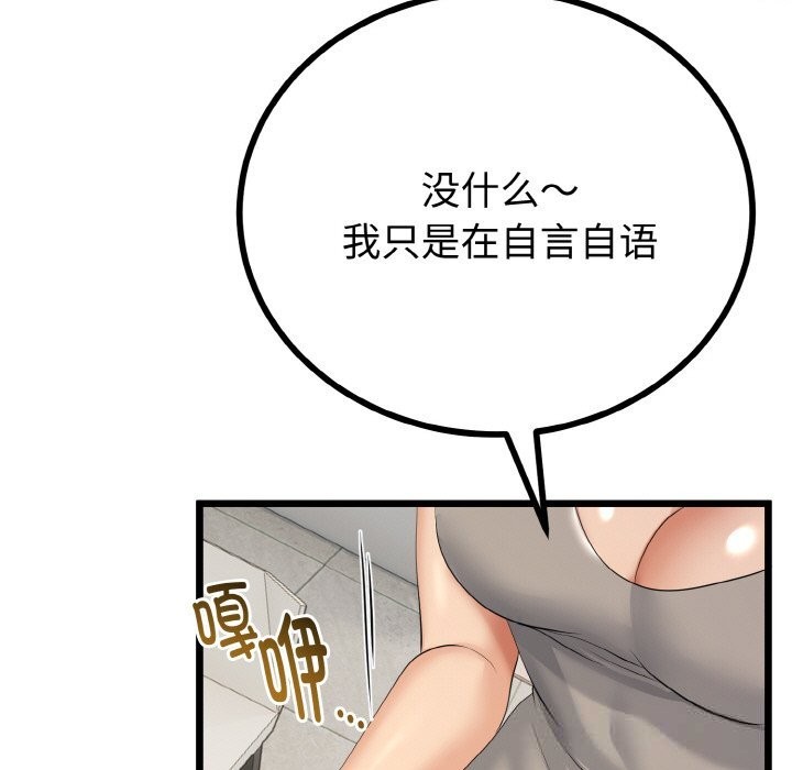 与初恋的以外同居第26話