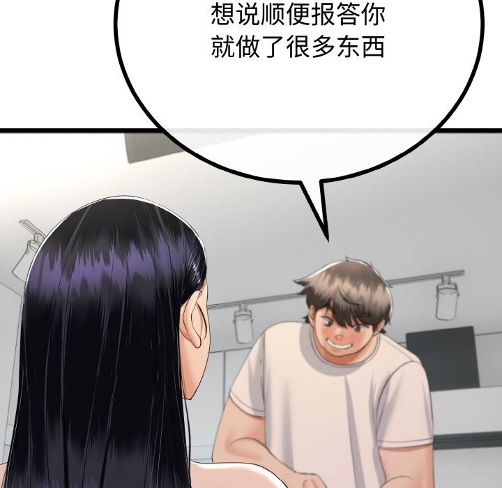 与初恋的以外同居第26話