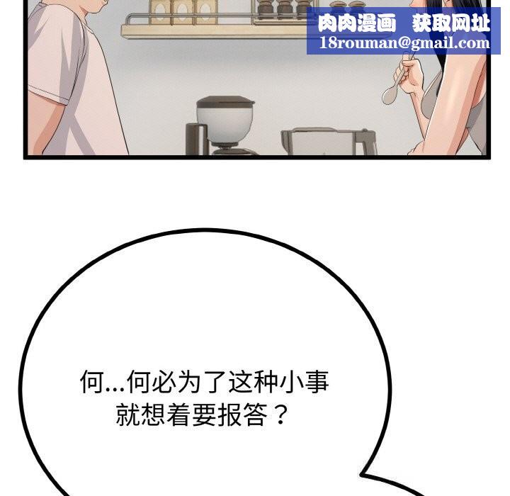 与初恋的以外同居第26話