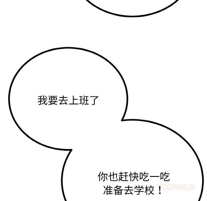 与初恋的以外同居第26話