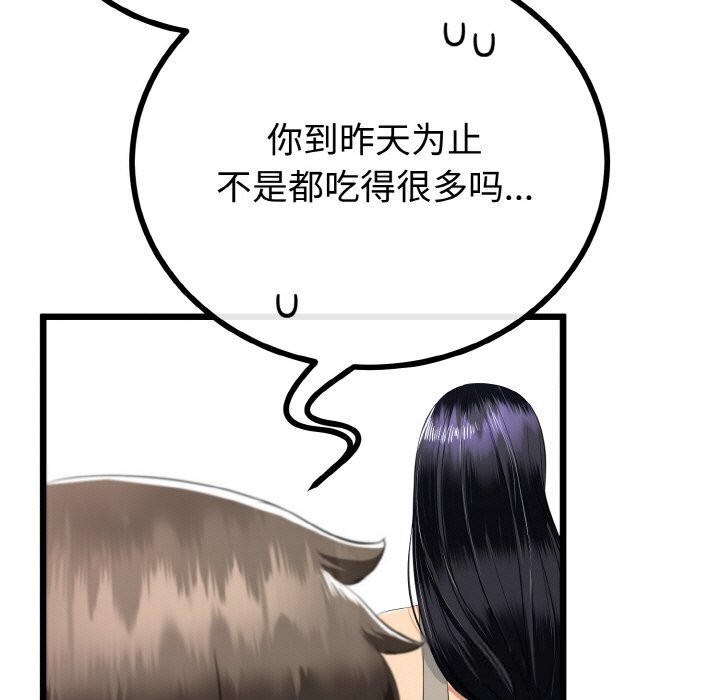 与初恋的以外同居第26話