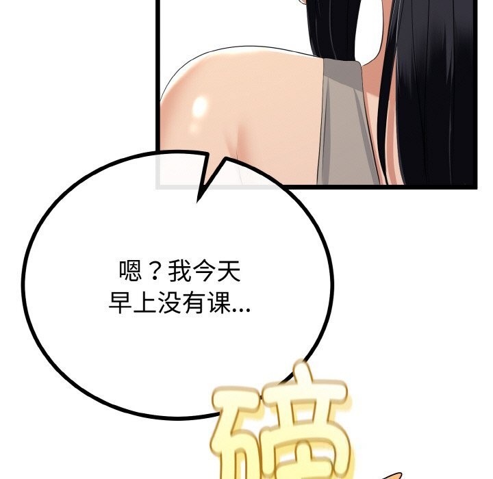 与初恋的以外同居第26話