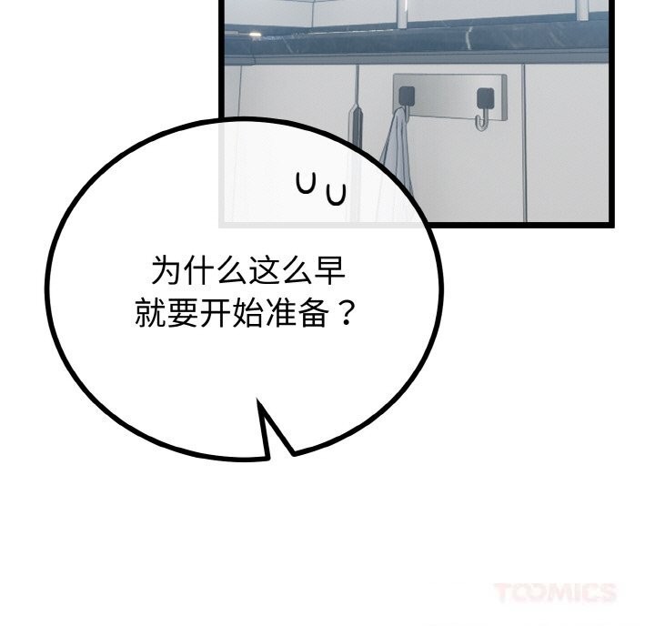 与初恋的以外同居第26話