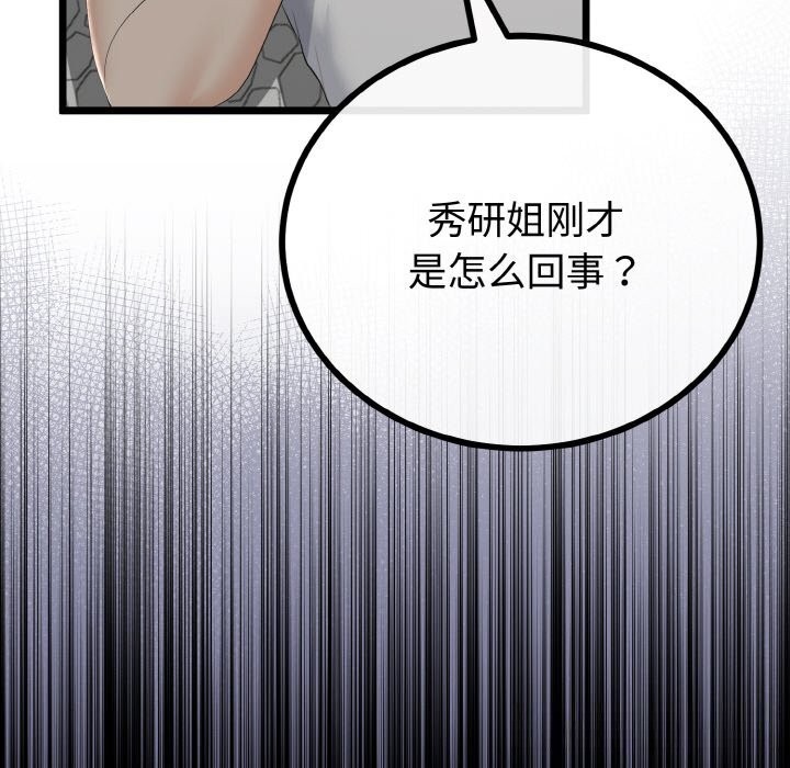 与初恋的以外同居第26話