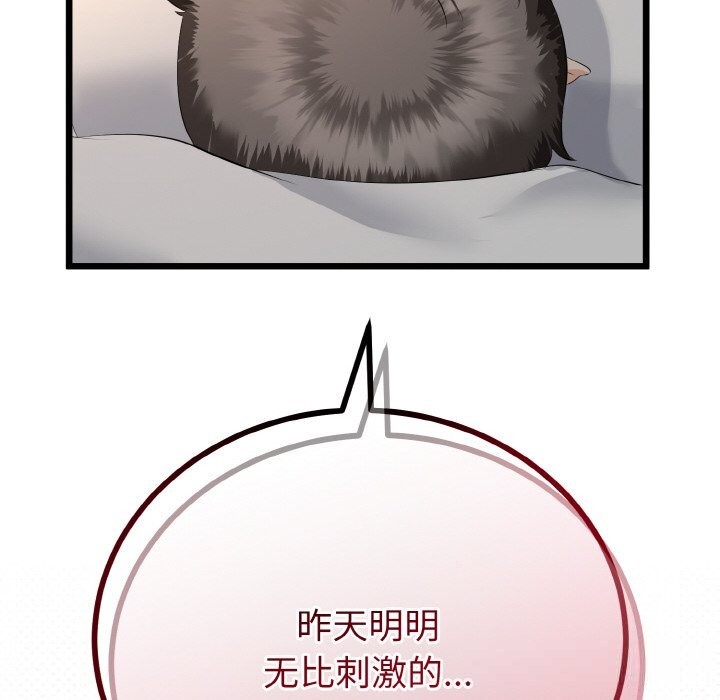 与初恋的以外同居第26話