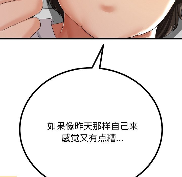 与初恋的以外同居第26話