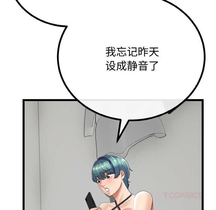 与初恋的以外同居第26話