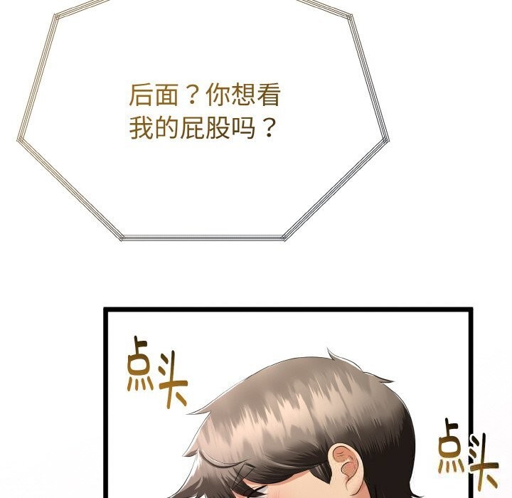 与初恋的以外同居第26話