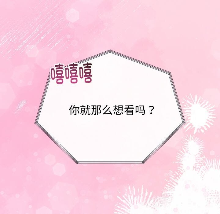 与初恋的以外同居第26話