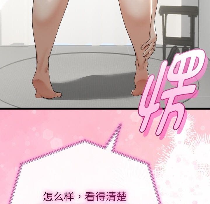 与初恋的以外同居第26話