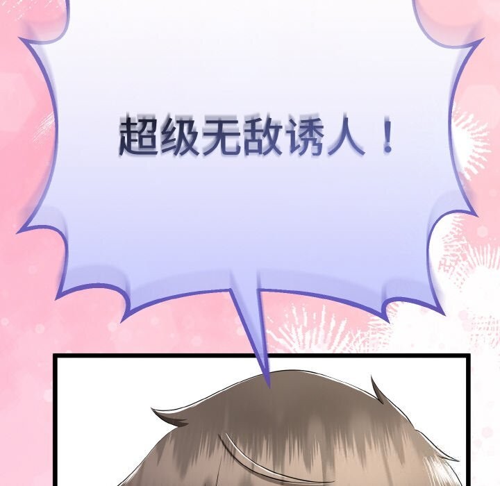 与初恋的以外同居第26話