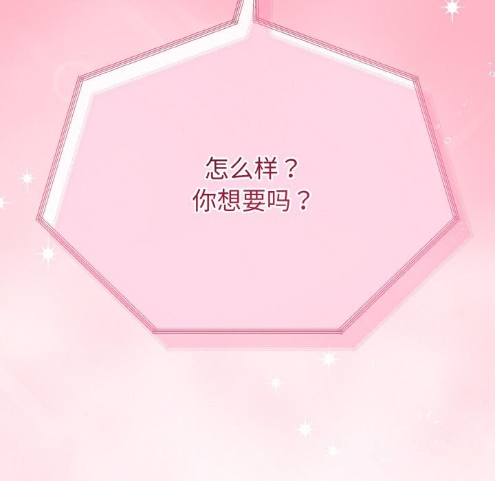 与初恋的以外同居第26話