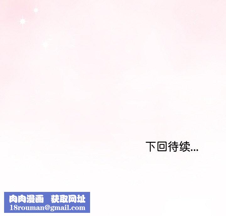 與初戀的以外同居第26話