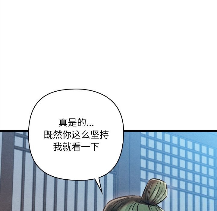 親密寶鑒第30話