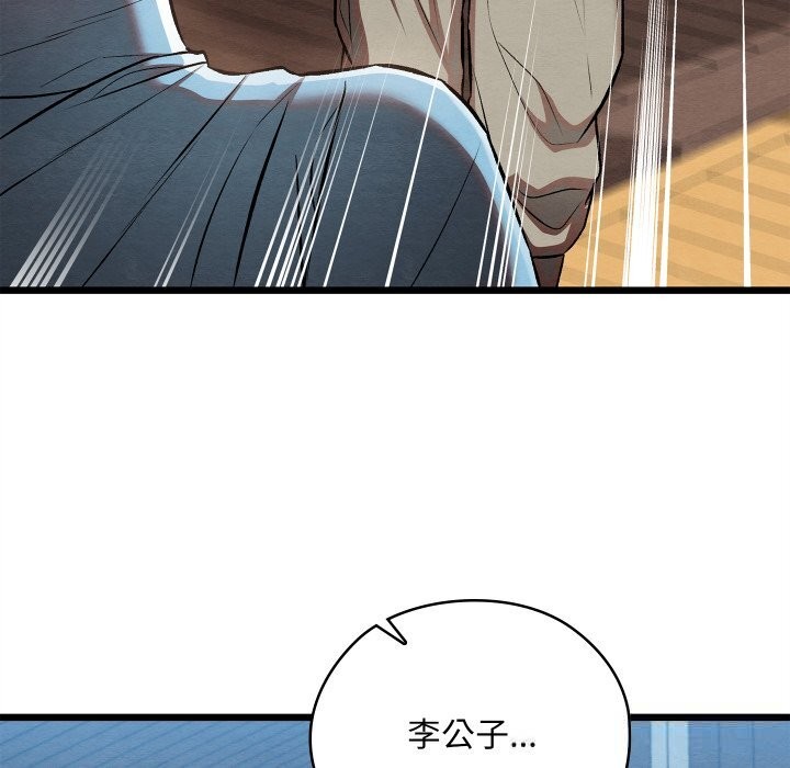 亲密宝鉴第30話