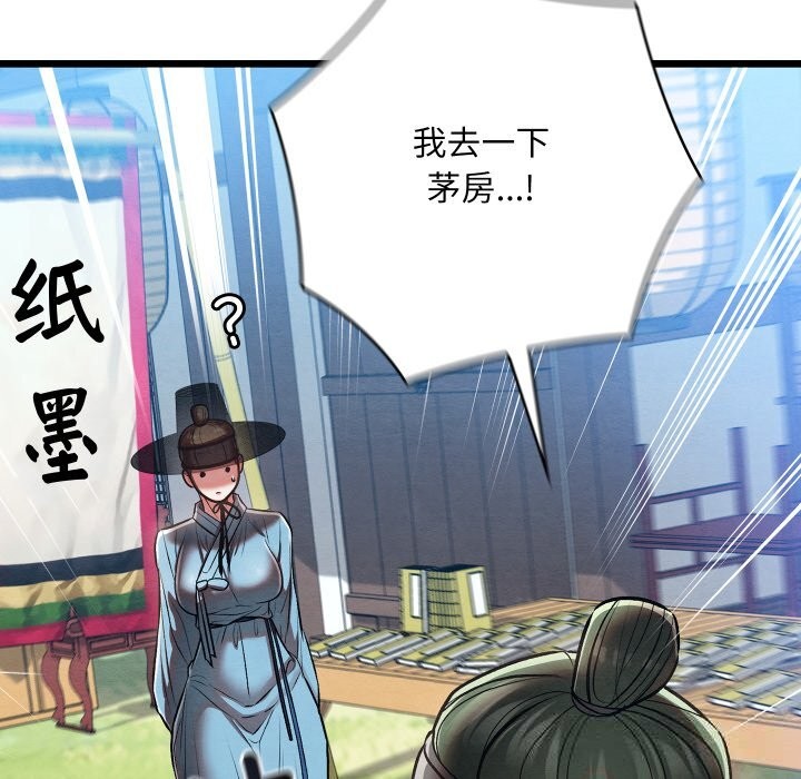 親密寶鑒第30話