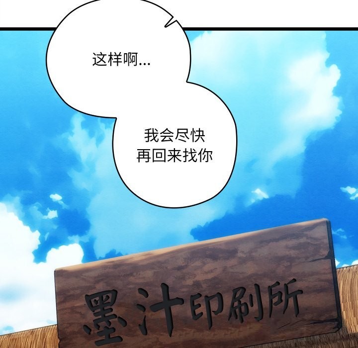 親密寶鑒第30話