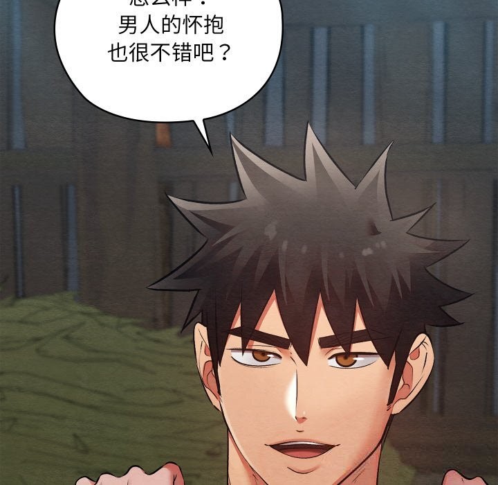 親密寶鑒第30話