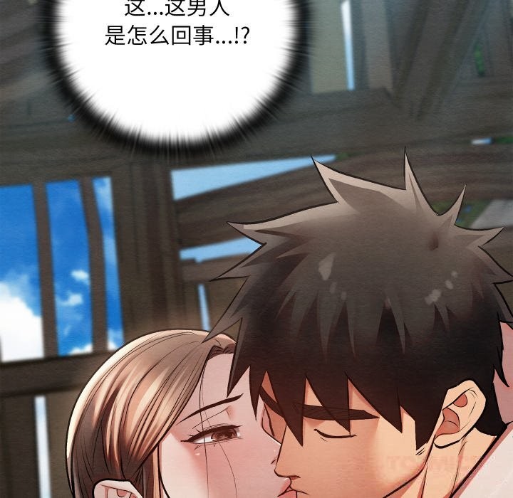 親密寶鑒第30話