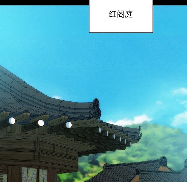 親密寶鑒第30話