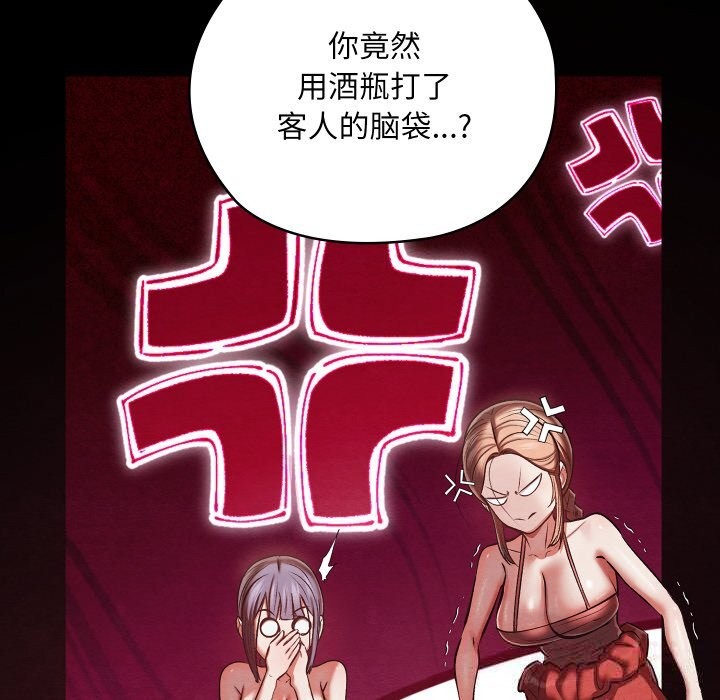 親密寶鑒第30話