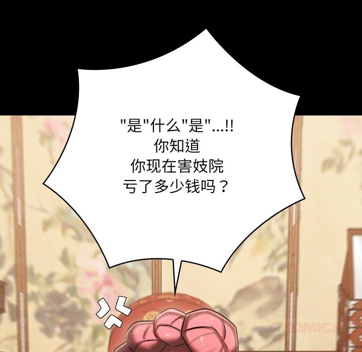 亲密宝鉴第30話