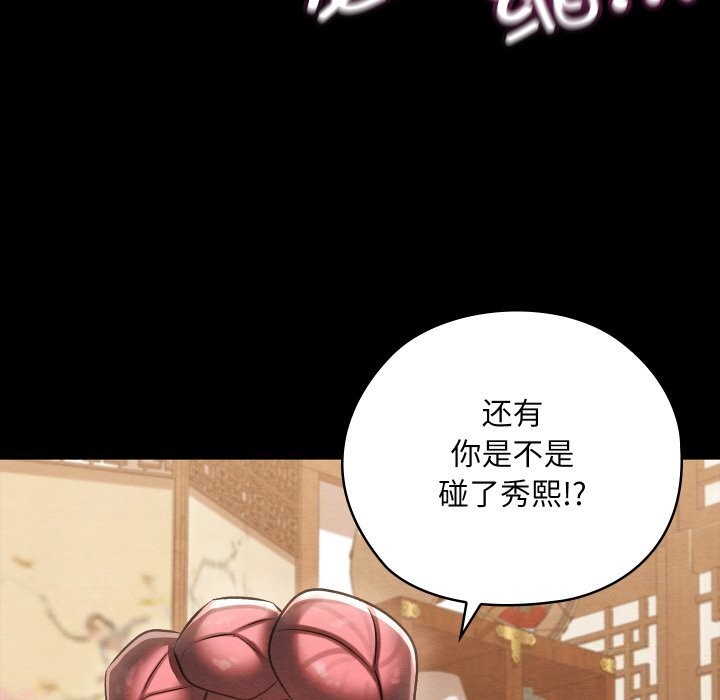 亲密宝鉴第30話