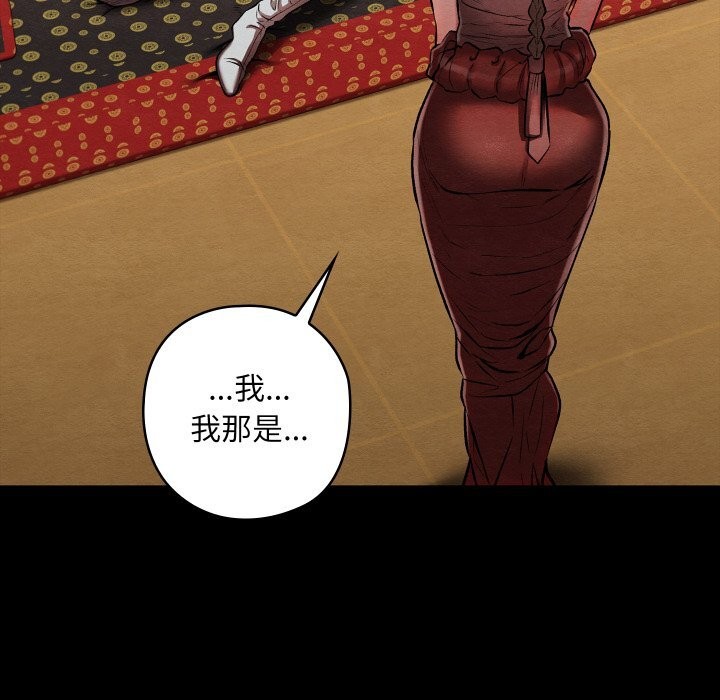 親密寶鑒第30話