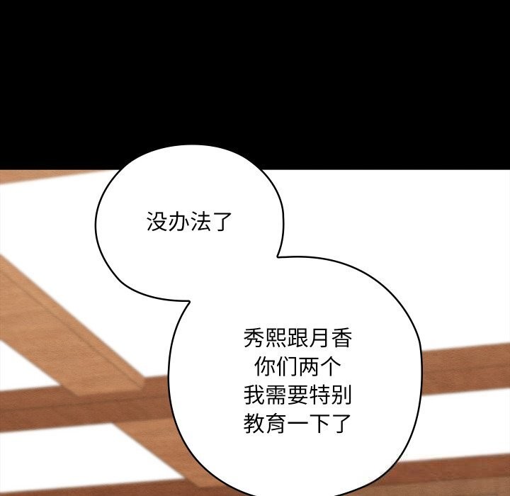 親密寶鑒第30話