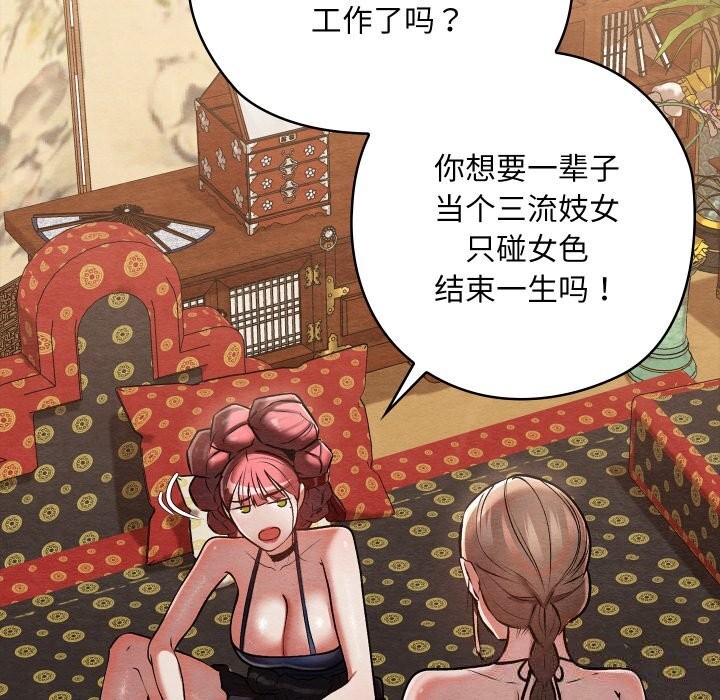 亲密宝鉴第30話