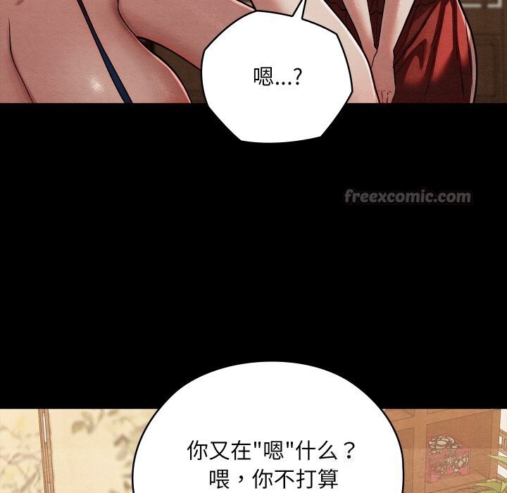 親密寶鑒第30話