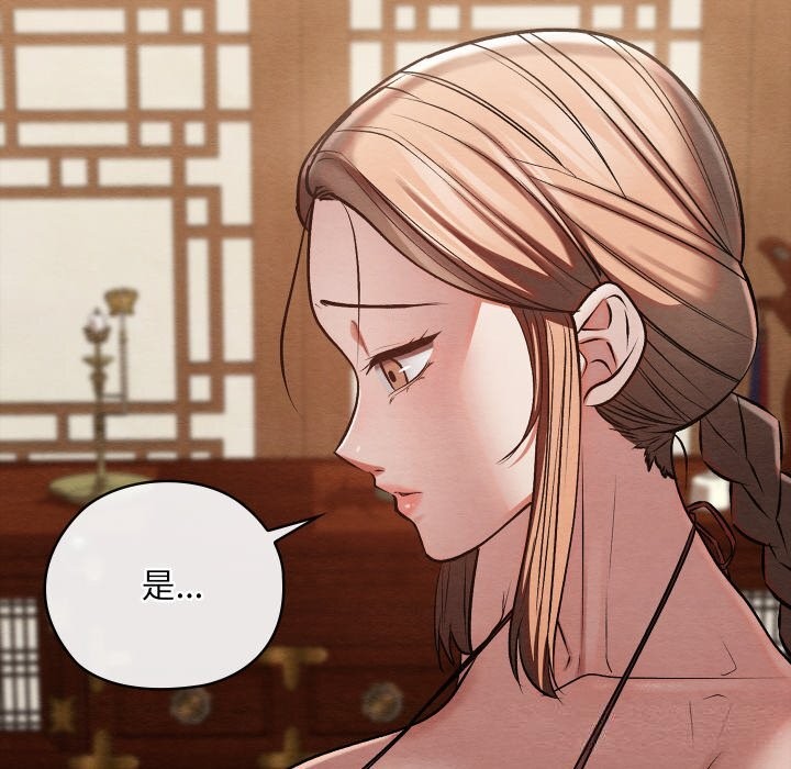 親密寶鑒第30話