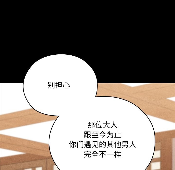 親密寶鑒第30話