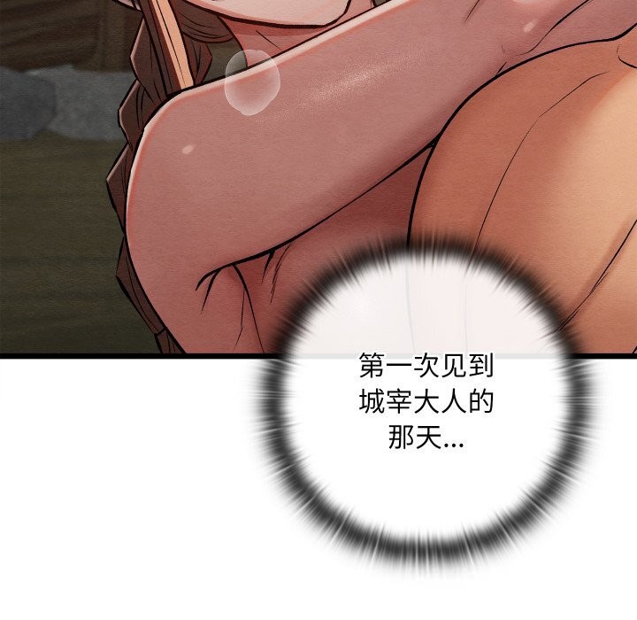 親密寶鑒第30話