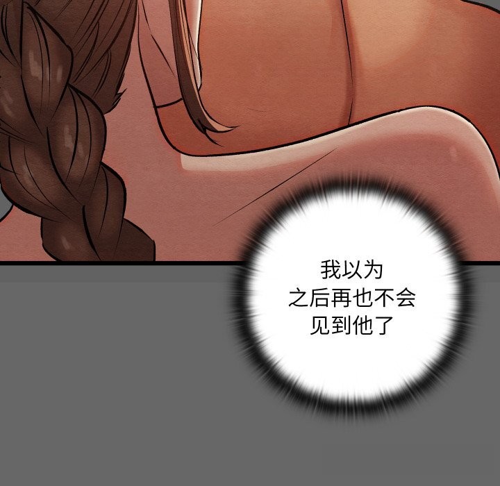 親密寶鑒第30話