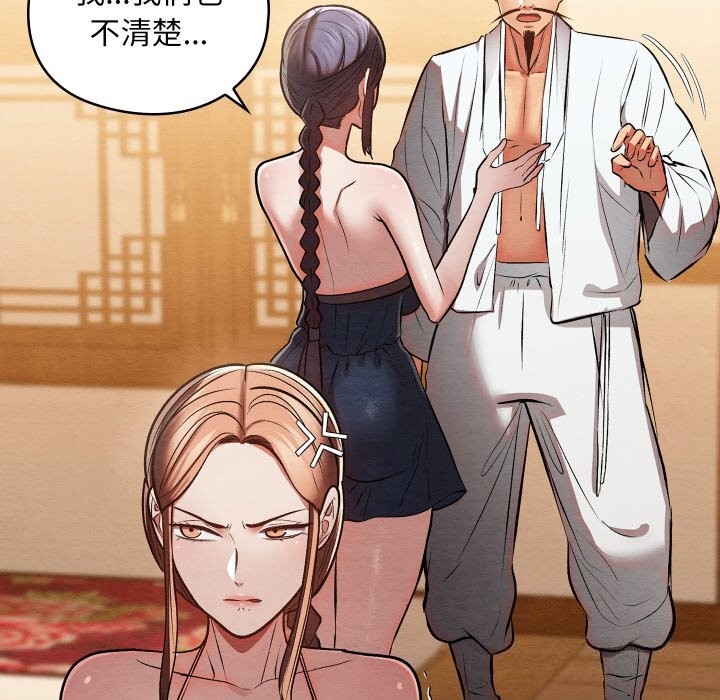 親密寶鑒第30話