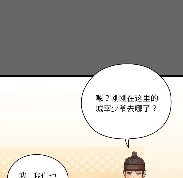 親密寶鑒第30話