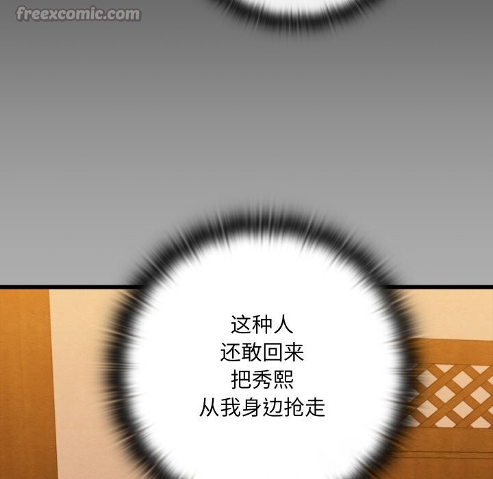 親密寶鑒第30話