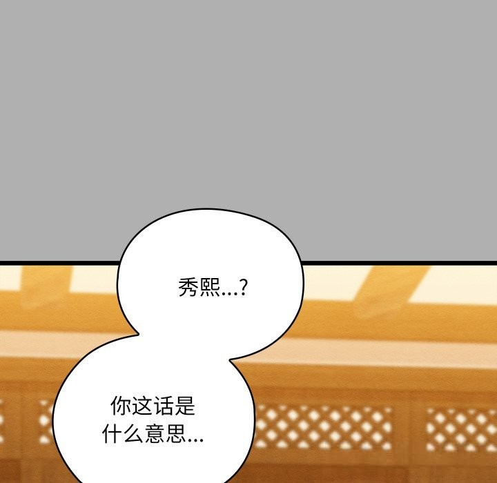 亲密宝鉴第30話